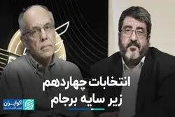 رفع تحریم اولویت اول دولت چهاردهم باشد یا خیر؟