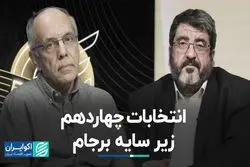 رفع تحریم اولویت اول دولت چهاردهم باشد یا خیر؟