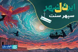سپهر سنت