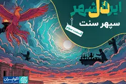 سپهر سنت