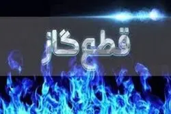 توقف گازرسانی به ویلاهای خالی پایتخت در راستای پایداری شبکه گاز