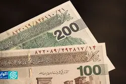 الزامات حذف چهار صفر از پول ملی