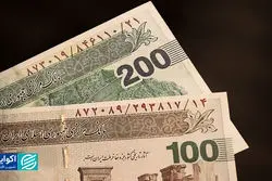 الزامات حذف چهار صفر از پول ملی