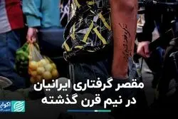 نظام قیمت؛ مقصر گرفتاری ایرانیان