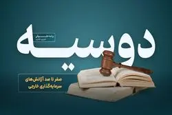 صفر تا صد آژانش های سرمایه گذاری خارجی