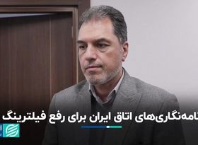 نامه‌نگاری‌های اتاق ایران برای رفع فیلترینگ