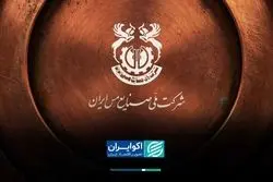 ملی مس در مسیر توسعه