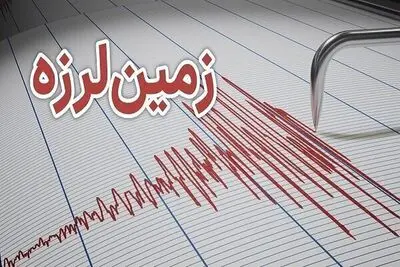 زلزله نسبتا شدید در بوشهر/ دشتستان لرزید 