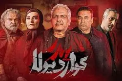 دانلود سریال پدر گواردیولا قسمت ۳ سوم (دانلود قسمت 3 پدر گواردیولا) کامل و با حجم رایگان