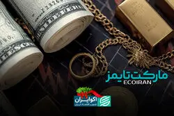 کاهش توجه بازارها به جنگ