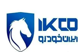 پایان غیبت 45 روزه/ نماد خودرو به تابلوی بورس برمی‌گردد