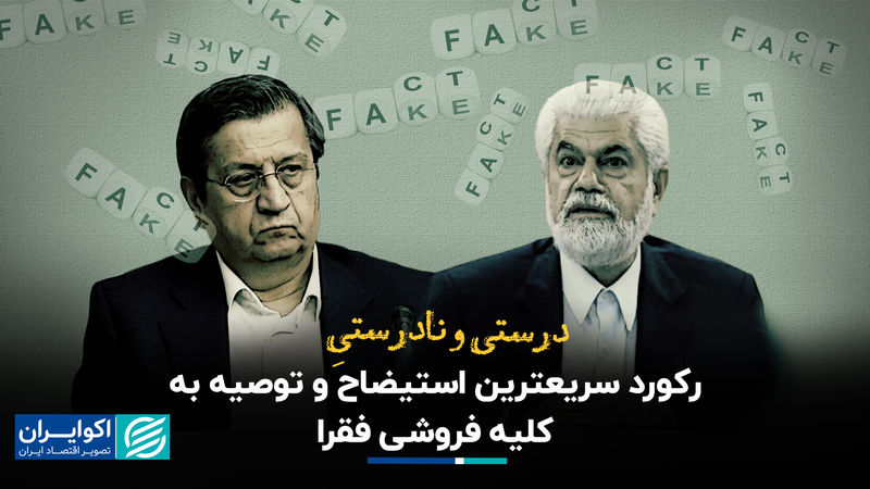 درستی و نادرستی توصیه به کلیه فروشی فقرا
