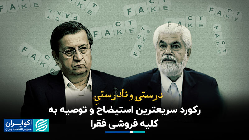 درستی و نادرستی توصیه به کلیه فروشی فقرا