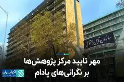 کسری صندوق تامین اجتماعی چقدر نگران‌کننده است؟