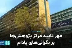 کسری صندوق تامین اجتماعی چقدر نگران‌کننده است؟