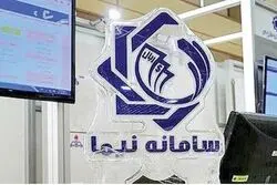 بازار نیما می‌رود یا می‌ماند؟