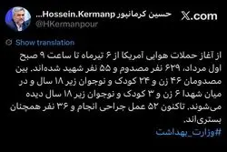 فوری/ جنگ آمریکا تاکنون جان 55 هموطن را گرفته است+ جزئیات و آمار