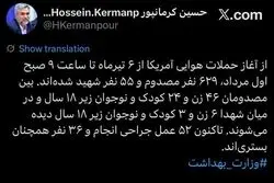 فوری/ جنگ آمریکا تاکنون جان 55 هموطن را گرفته است+ جزئیات و آمار