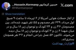 فوری/ جنگ آمریکا تاکنون جان 55 هموطن را گرفته است+ جزئیات و آمار