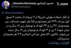 فوری/ جنگ آمریکا تاکنون جان 55 هموطن را گرفته است+ جزئیات و آمار
