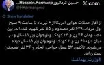 فوری/ جنگ آمریکا تاکنون جان 55 هموطن را گرفته است+ جزئیات و آمار