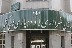  تزریق ۳۶ هزار میلیارد تومان به پروژه‌های شهری؛ اوراق مشارکت در لحظات پایانی سال

