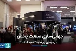 جهانی‌سازی صنعت پخش