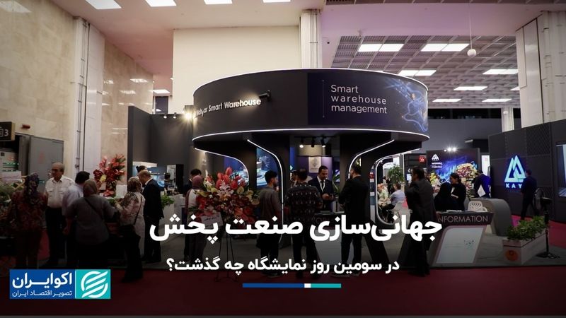 جهانی‌سازی صنعت پخش