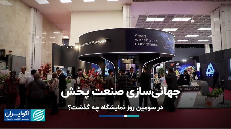 جهانی‌سازی صنعت پخش