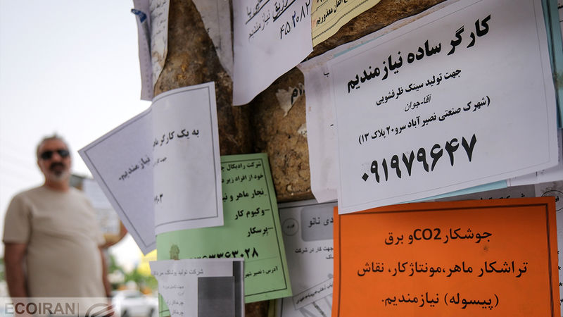 آخرین تحولات بیکاری؛ سد بازار کار در مقابل جوانان