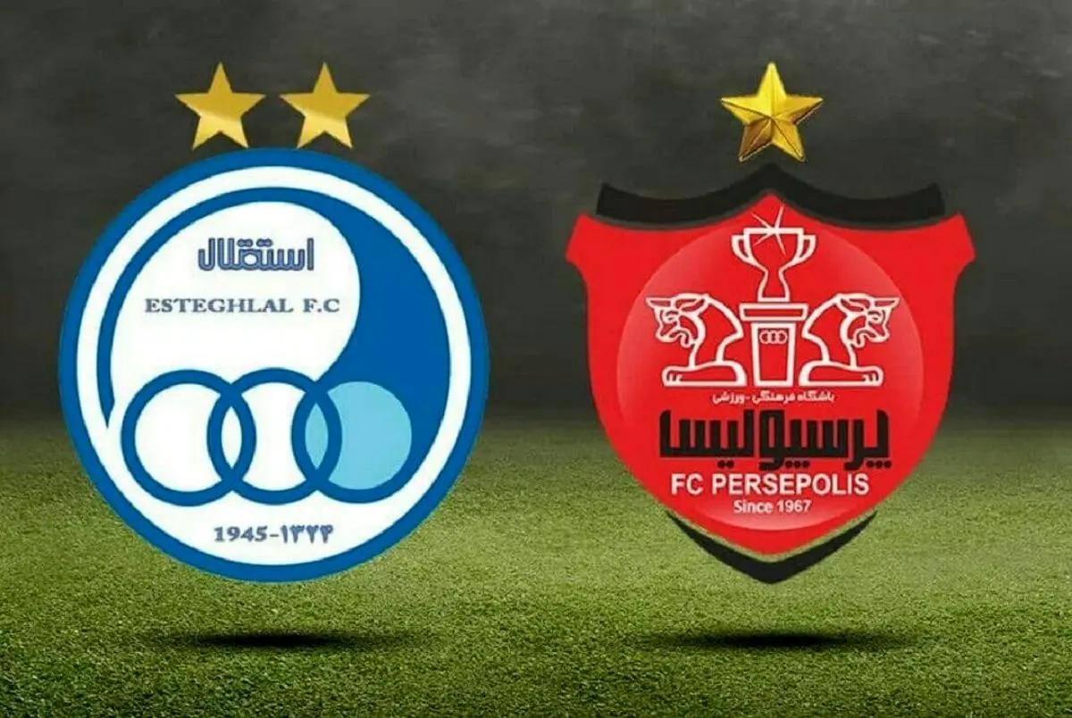 مالکان استقلال و پرسپولیس مشخص شدند؟ 