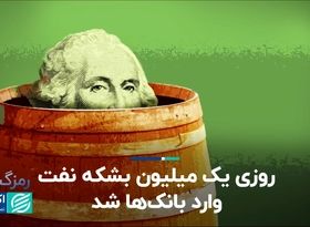 تبدیل حجم نقدینگی به دلار و طلا