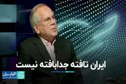 بهانه‌گیری برای رشد ایران بی‌معناست