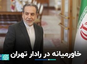 پیدا و پنهان اولین ماموریت عباس عراقچی: خاورمیانه در رادار دیپلماسی ایران 