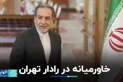 پیدا و پنهان اولین ماموریت عباس عراقچی: خاورمیانه در رادار دیپلماسی ایران 