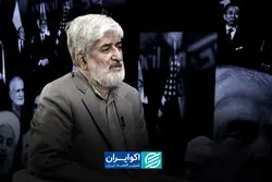 مطهری: نشنیدن صدای مردم یکی از آسیب‌های حکمرانی است