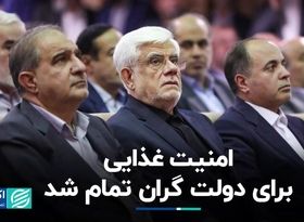 خودکفایی برای دولت گران تمام شد 