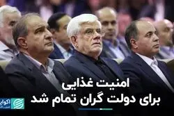 خودکفایی برای دولت گران تمام شد 