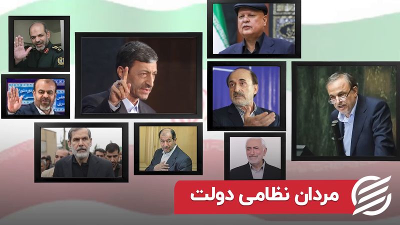 مردان نظامی دولت