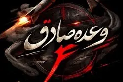 موج ۳۶ عملیات وعده صادق ۴ اجرا شد/ عملیاتی ترکیبی در سرزمین‌های اشغالی و پایگاه‌های آمریکا