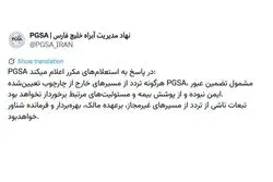 حمله در تنگه هرمز؟/ ماجرا از چه قرار بود؟