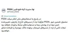 حمله در تنگه هرمز؟/ ماجرا از چه قرار بود؟