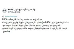 حمله در تنگه هرمز؟/ ماجرا از چه قرار بود؟
