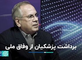 بحث محمود سریع‌القلم درباره مختصات «وفاق ملی» و ذهنیت پزشکیان از آن