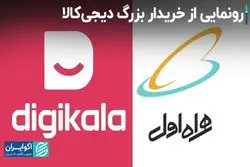 غول اقتصاد دیجیتال ایران از دست بنیانگذارانش می‌رود ؟ 