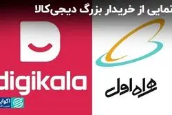 غول اقتصاد دیجیتال ایران از دست بنیانگذارانش می‌رود ؟ 