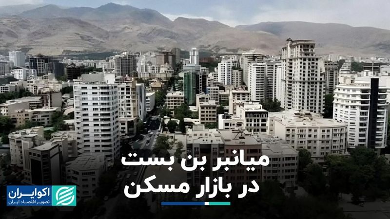 میانبر خانه‌دار شدن هنوز هم کار می‌کند؟