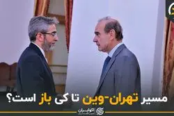 در وین چه گذشت؟