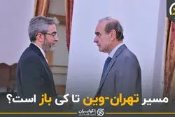 در وین چه گذشت؟