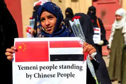 خواب ‌پکن برای یمن 